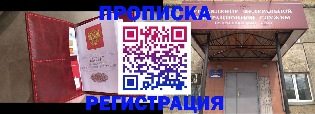 временная прописка в Шатуре